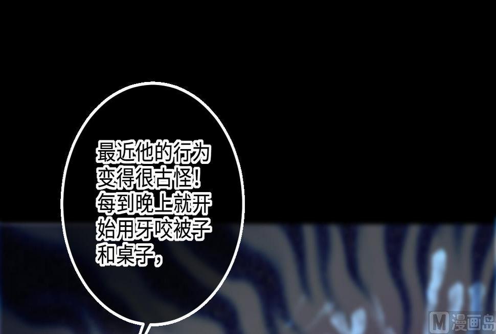 剃头匠韩漫全集-第430话 逮捕杨川 2无删减无遮挡章节图片 