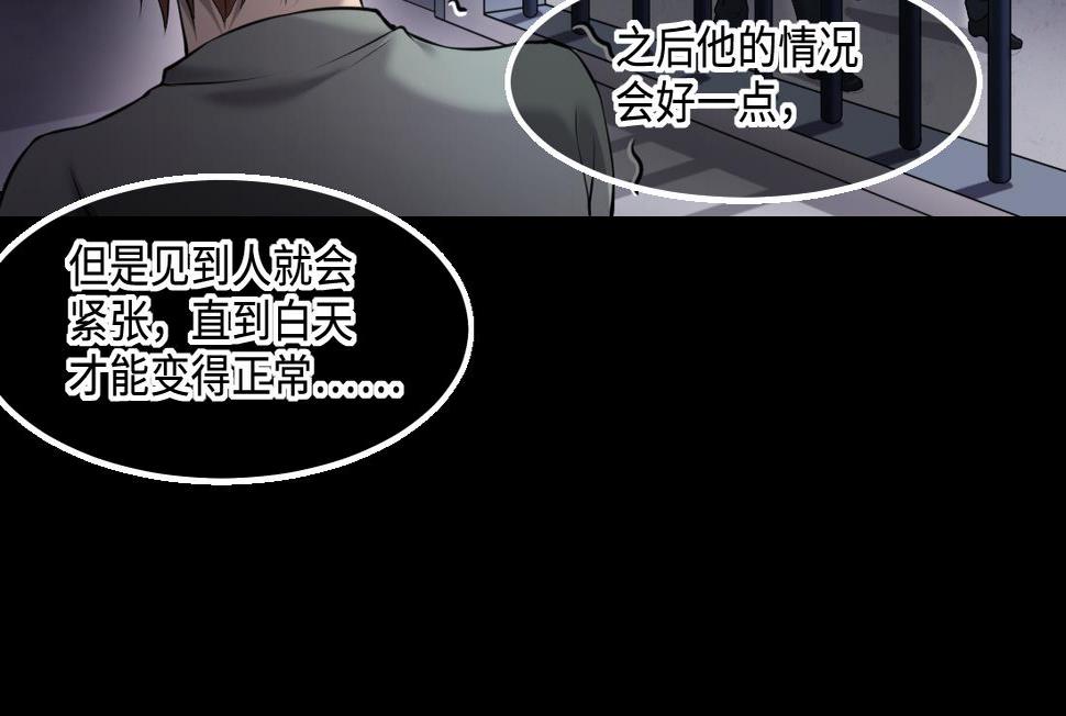 剃头匠韩漫全集-第430话 逮捕杨川 2无删减无遮挡章节图片 