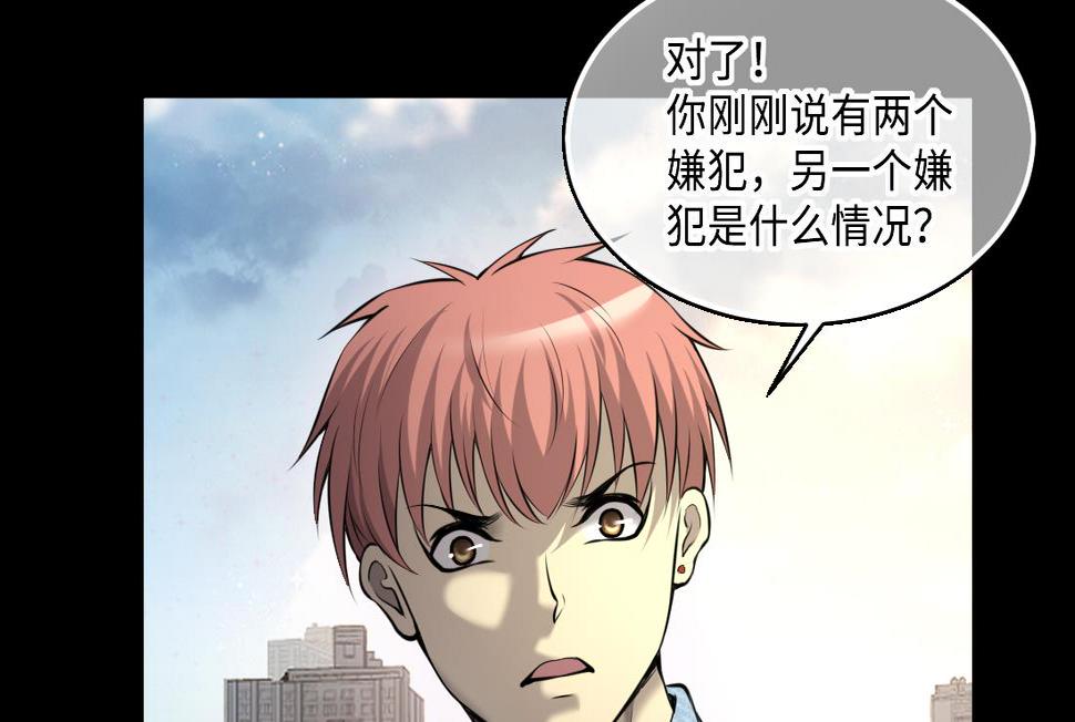剃头匠韩漫全集-第430话 逮捕杨川 2无删减无遮挡章节图片 