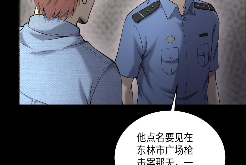 剃头匠韩漫全集-第430话 逮捕杨川 2无删减无遮挡章节图片 