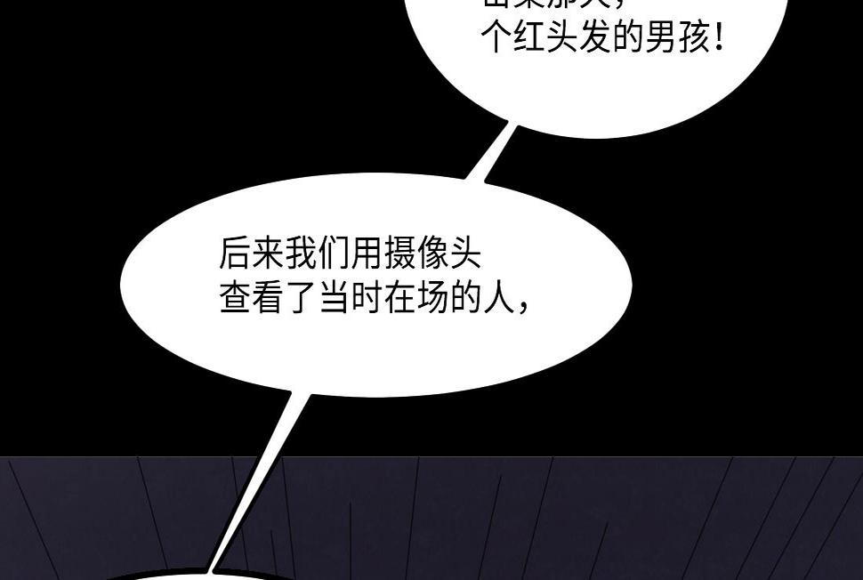 剃头匠韩漫全集-第430话 逮捕杨川 2无删减无遮挡章节图片 