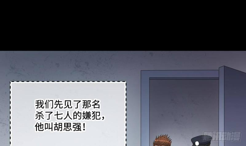 剃头匠韩漫全集-第431话 离奇死亡 1无删减无遮挡章节图片 