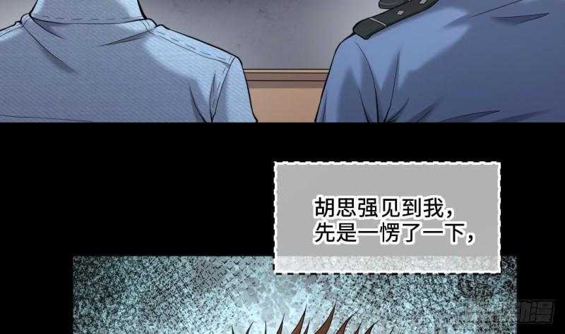 剃头匠韩漫全集-第431话 离奇死亡 1无删减无遮挡章节图片 