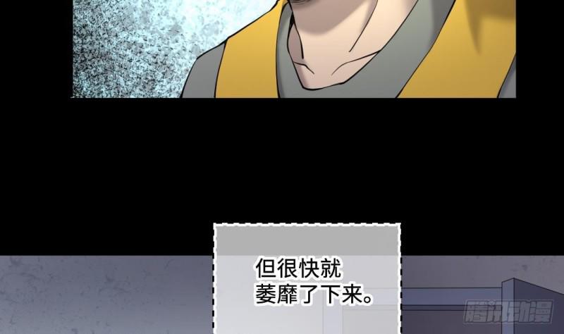 剃头匠韩漫全集-第431话 离奇死亡 1无删减无遮挡章节图片 