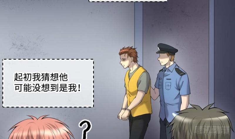 剃头匠韩漫全集-第431话 离奇死亡 1无删减无遮挡章节图片 