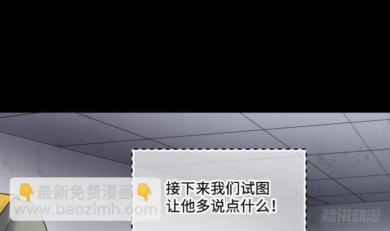 剃头匠韩漫全集-第431话 离奇死亡 1无删减无遮挡章节图片 