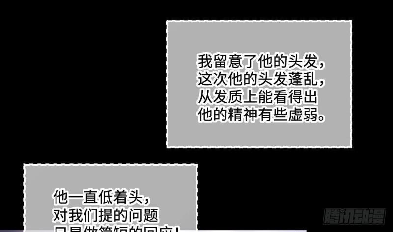 剃头匠韩漫全集-第431话 离奇死亡 1无删减无遮挡章节图片 