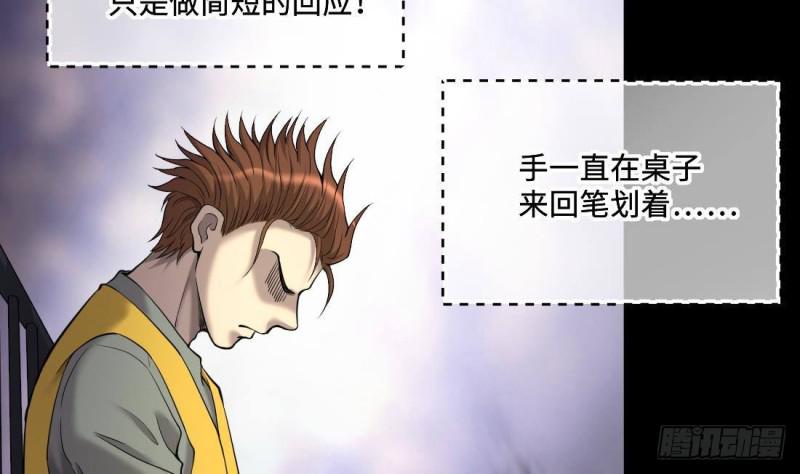 剃头匠韩漫全集-第431话 离奇死亡 1无删减无遮挡章节图片 