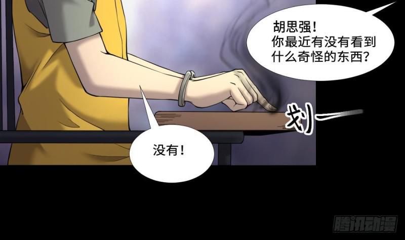 剃头匠韩漫全集-第431话 离奇死亡 1无删减无遮挡章节图片 