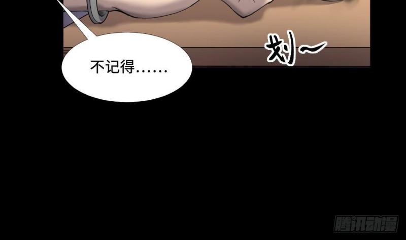 剃头匠韩漫全集-第431话 离奇死亡 1无删减无遮挡章节图片 