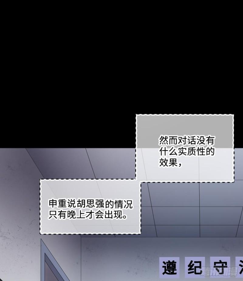 剃头匠韩漫全集-第431话 离奇死亡 1无删减无遮挡章节图片 