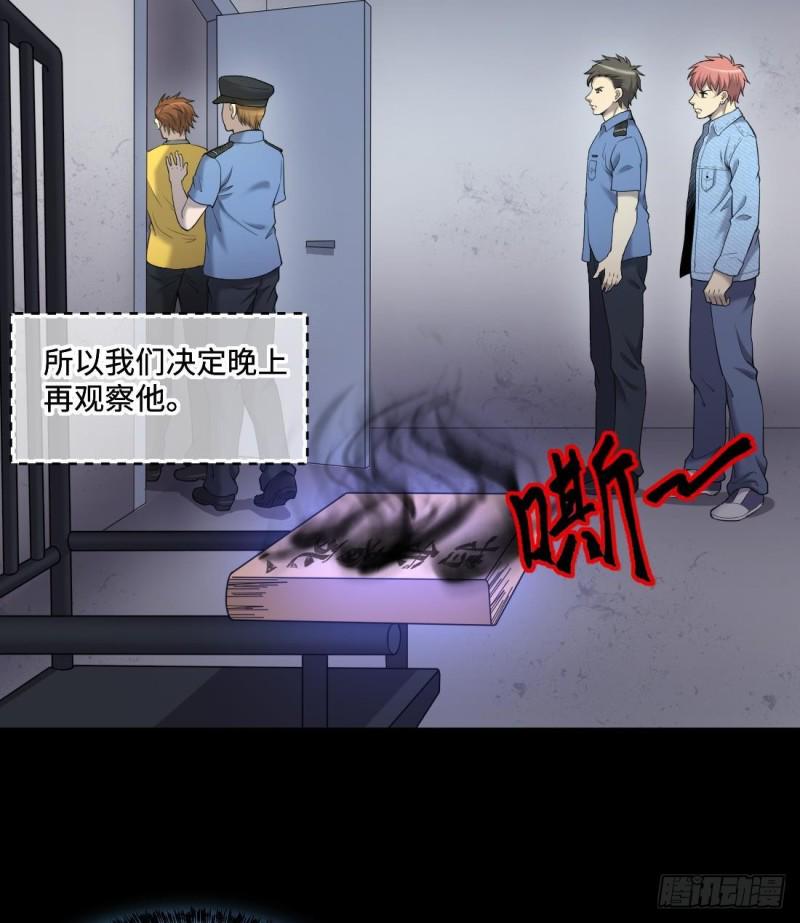 剃头匠韩漫全集-第431话 离奇死亡 1无删减无遮挡章节图片 