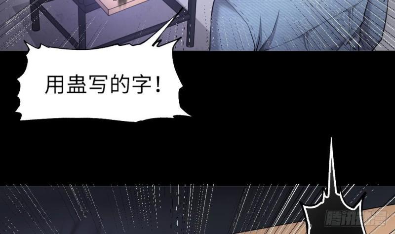 剃头匠韩漫全集-第431话 离奇死亡 1无删减无遮挡章节图片 
