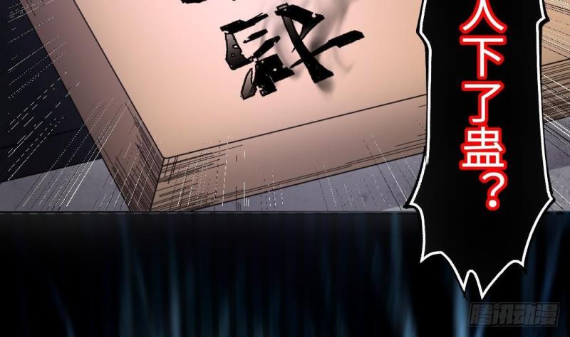 剃头匠韩漫全集-第431话 离奇死亡 1无删减无遮挡章节图片 