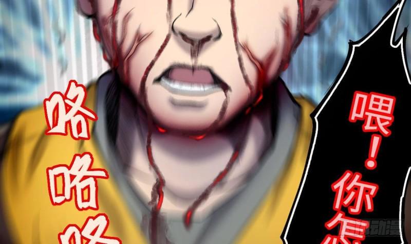 剃头匠韩漫全集-第431话 离奇死亡 1无删减无遮挡章节图片 