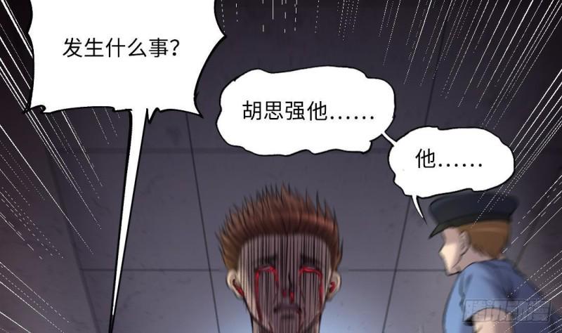 剃头匠韩漫全集-第431话 离奇死亡 1无删减无遮挡章节图片 