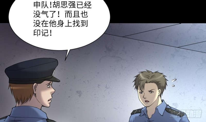 剃头匠韩漫全集-第431话 离奇死亡 1无删减无遮挡章节图片 
