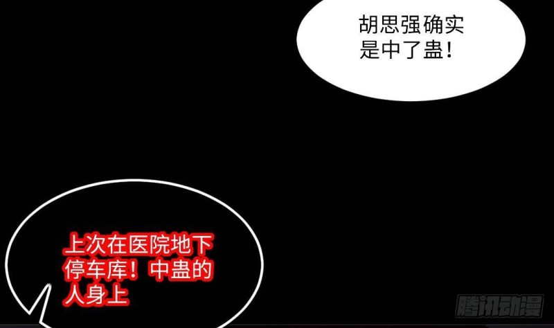 剃头匠韩漫全集-第431话 离奇死亡 1无删减无遮挡章节图片 