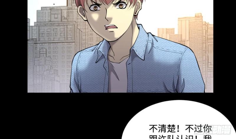 剃头匠韩漫全集-第431话 离奇死亡 1无删减无遮挡章节图片 
