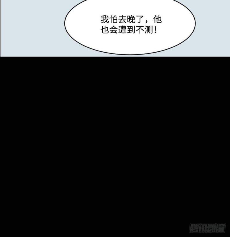 剃头匠韩漫全集-第431话 离奇死亡 1无删减无遮挡章节图片 