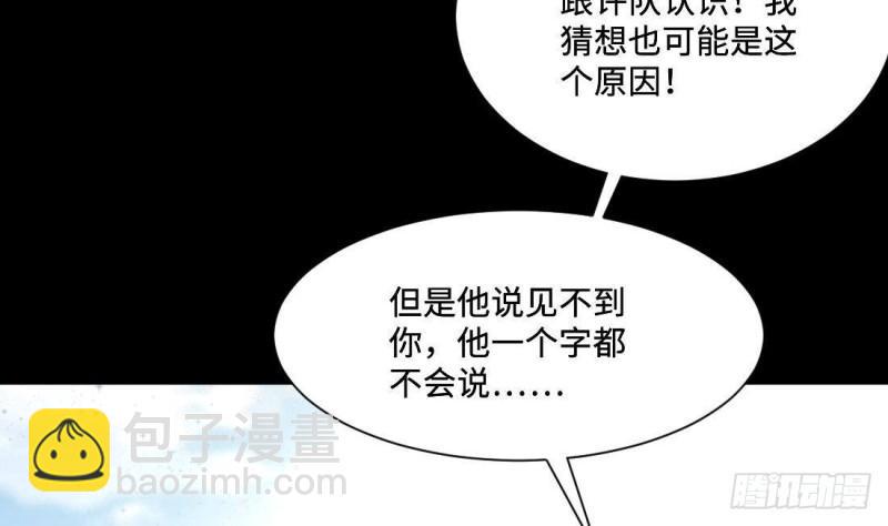 剃头匠韩漫全集-第431话 离奇死亡 1无删减无遮挡章节图片 