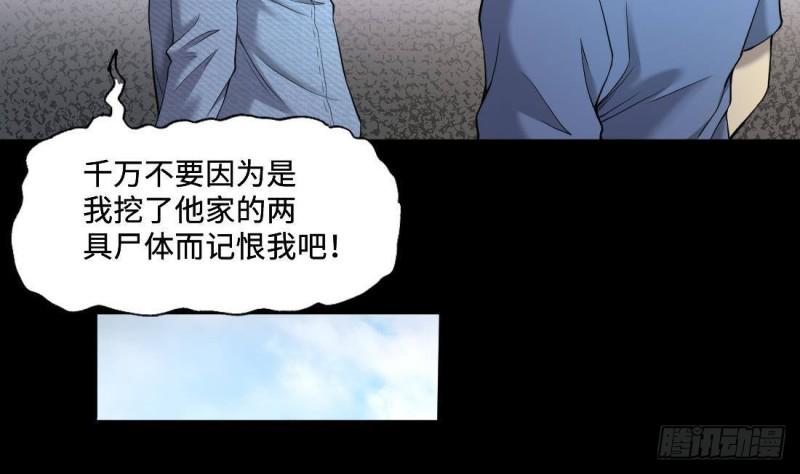 剃头匠韩漫全集-第431话 离奇死亡 1无删减无遮挡章节图片 