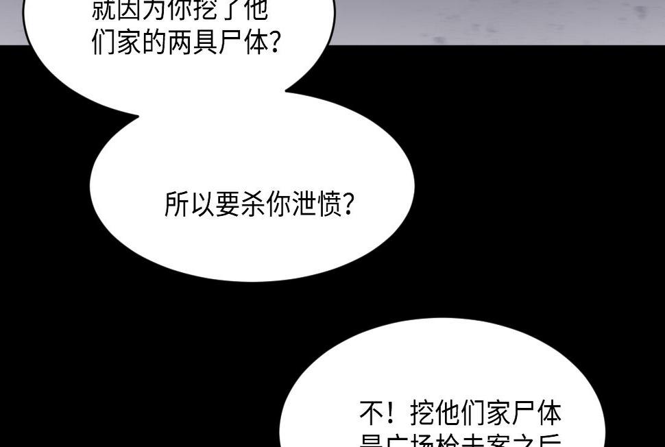 剃头匠韩漫全集-第432话 离奇死亡 2无删减无遮挡章节图片 