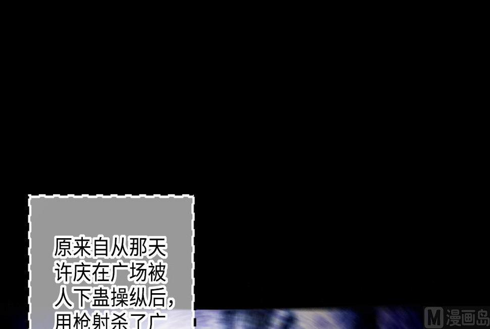 剃头匠韩漫全集-第432话 离奇死亡 2无删减无遮挡章节图片 