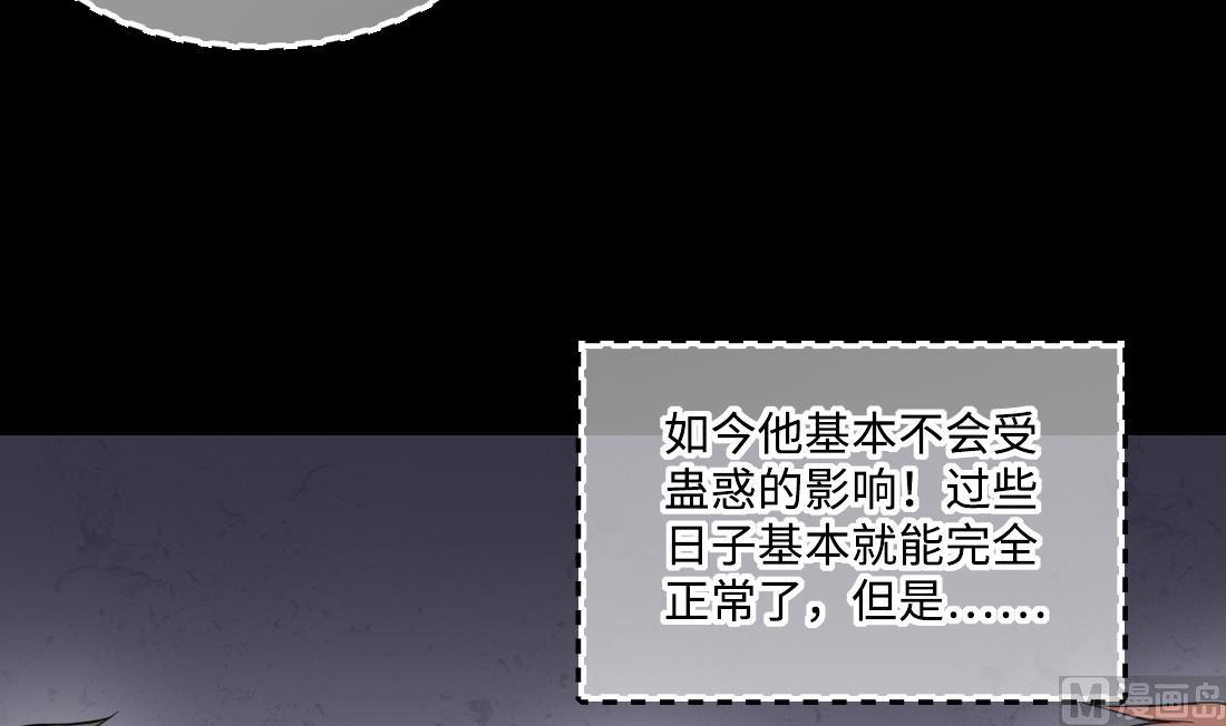 剃头匠韩漫全集-第432话 离奇死亡 2无删减无遮挡章节图片 