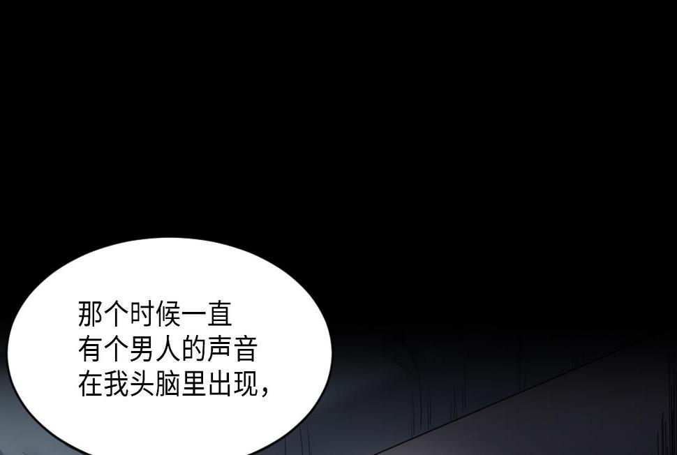 剃头匠韩漫全集-第433话 许庆自救 2无删减无遮挡章节图片 