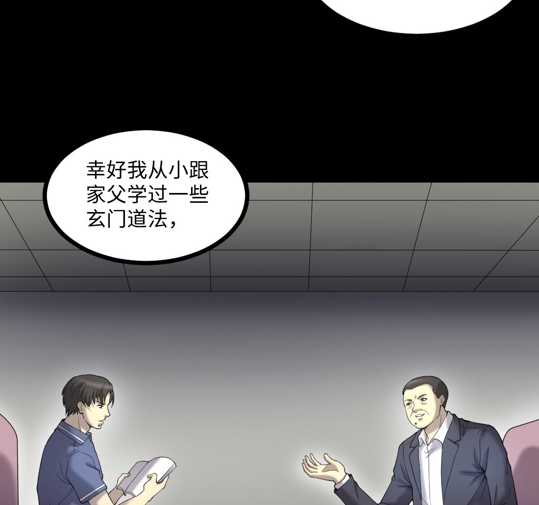 剃头匠韩漫全集-第433话 许庆自救 2无删减无遮挡章节图片 