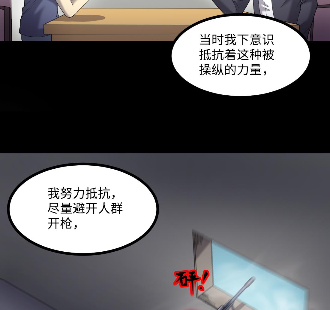 剃头匠韩漫全集-第433话 许庆自救 2无删减无遮挡章节图片 