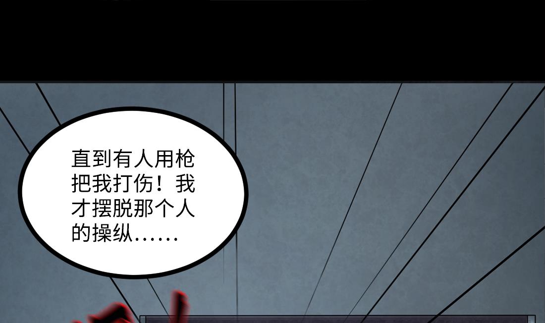 剃头匠韩漫全集-第433话 许庆自救 2无删减无遮挡章节图片 