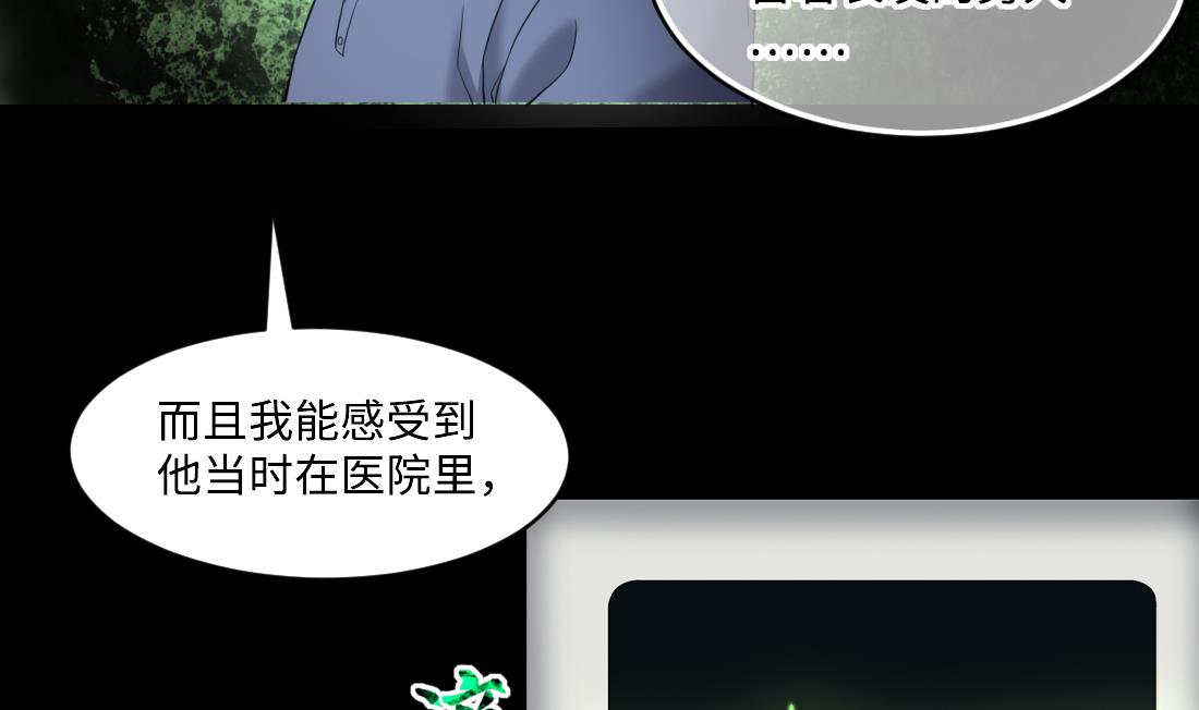 剃头匠韩漫全集-第433话 许庆自救 2无删减无遮挡章节图片 