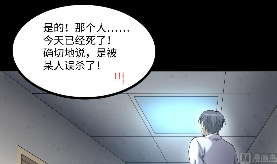 剃头匠韩漫全集-第433话 许庆自救 2无删减无遮挡章节图片 