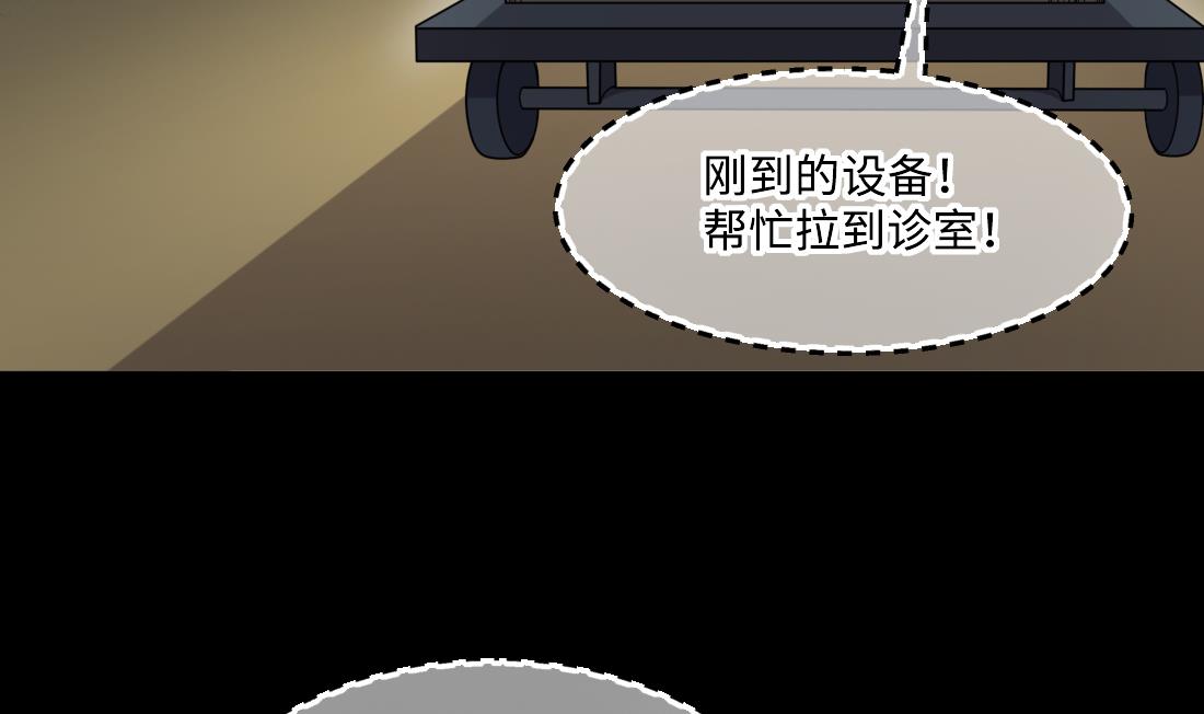 剃头匠韩漫全集-第433话 许庆自救 2无删减无遮挡章节图片 