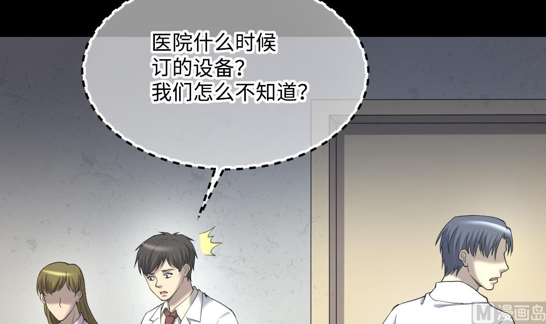 剃头匠韩漫全集-第433话 许庆自救 2无删减无遮挡章节图片 