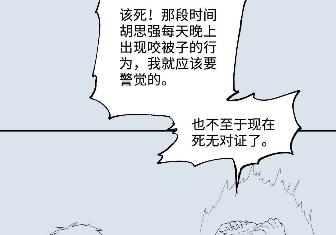 剃头匠韩漫全集-第433话 许庆自救 2无删减无遮挡章节图片 