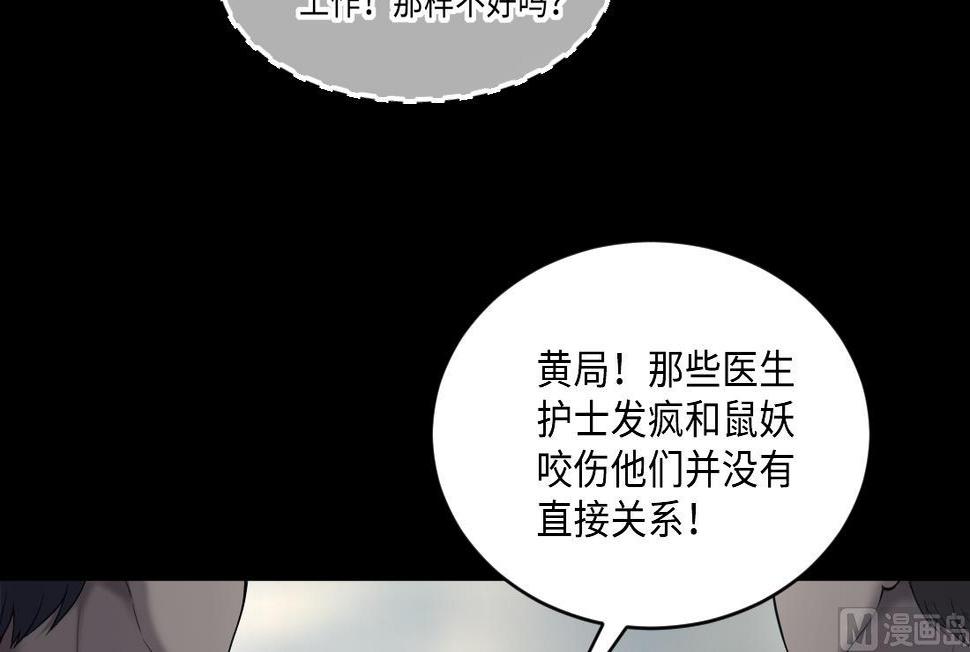 剃头匠韩漫全集-第436话 不速之客 1无删减无遮挡章节图片 