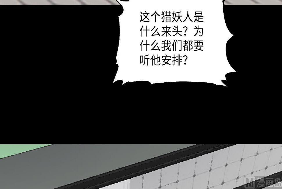 剃头匠韩漫全集-第437话 不速之客 2无删减无遮挡章节图片 