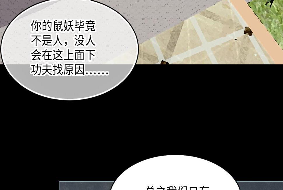 剃头匠韩漫全集-第437话 不速之客 2无删减无遮挡章节图片 