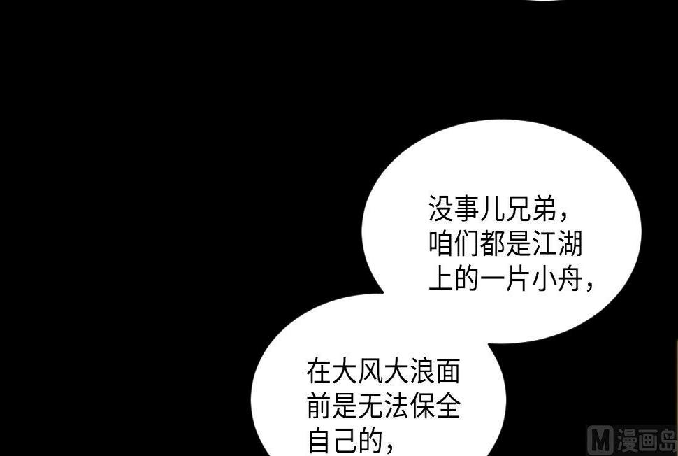 剃头匠韩漫全集-第437话 不速之客 2无删减无遮挡章节图片 