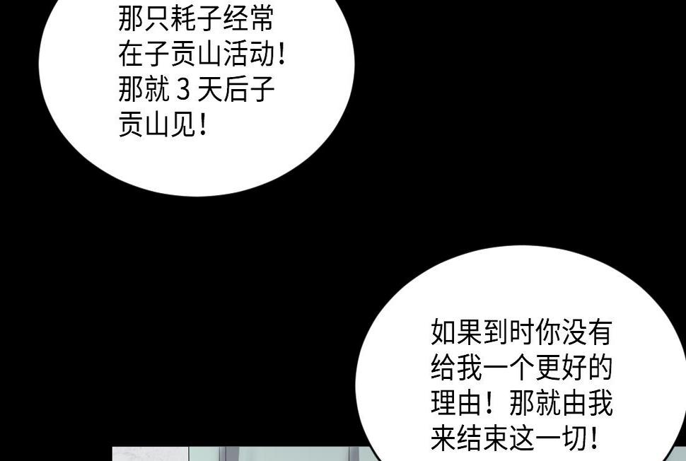 剃头匠韩漫全集-第437话 不速之客 2无删减无遮挡章节图片 