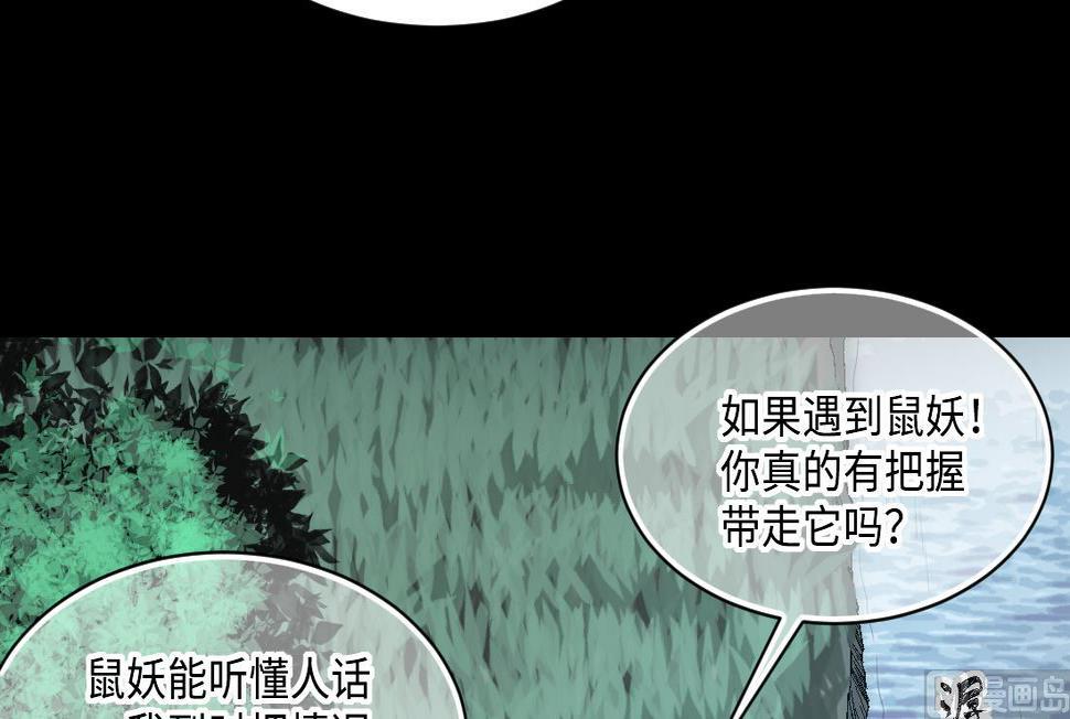 剃头匠韩漫全集-第438话 水逆 1无删减无遮挡章节图片 