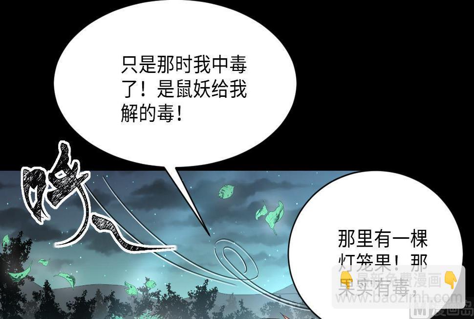 剃头匠韩漫全集-第438话 水逆 1无删减无遮挡章节图片 