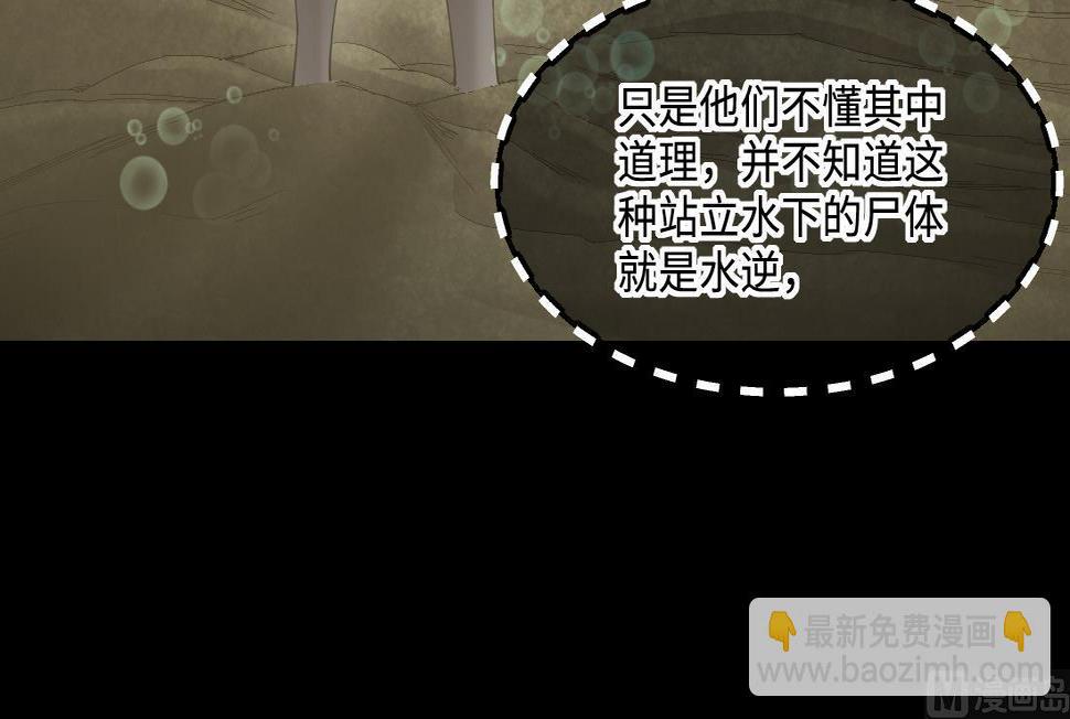 剃头匠韩漫全集-第438话 水逆 1无删减无遮挡章节图片 