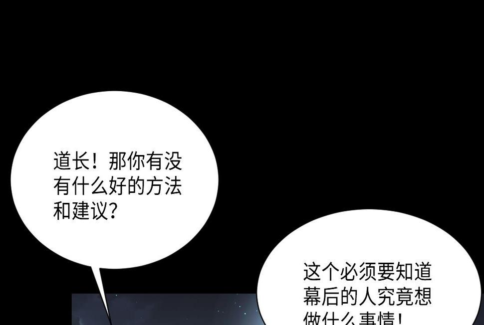 剃头匠韩漫全集-第439话 水逆 2无删减无遮挡章节图片 