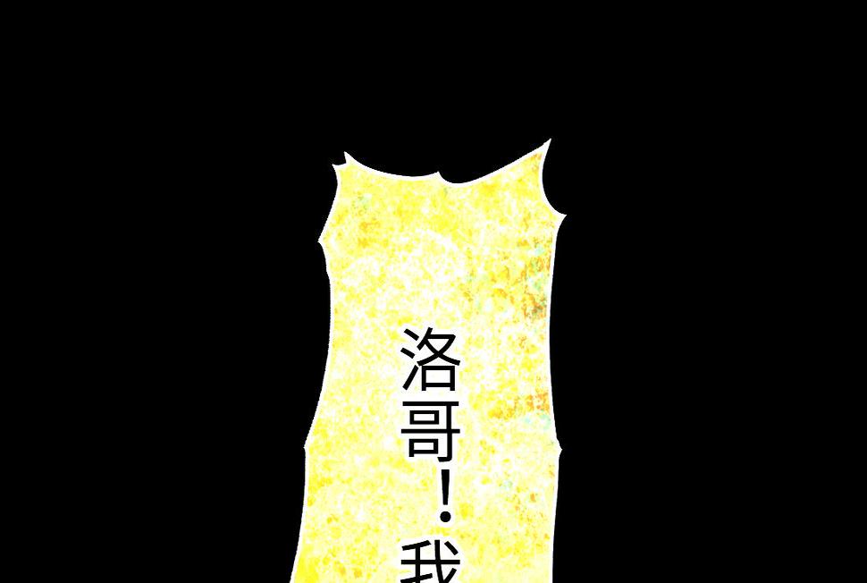 剃头匠韩漫全集-第441话 鼠妖受伤的真相 2无删减无遮挡章节图片 