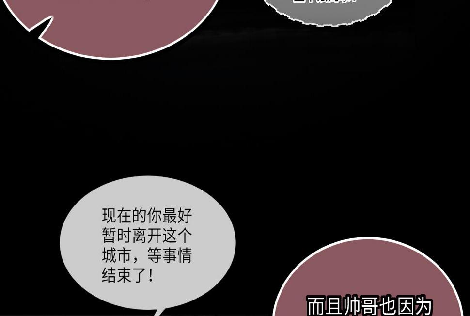 剃头匠韩漫全集-第441话 鼠妖受伤的真相 2无删减无遮挡章节图片 