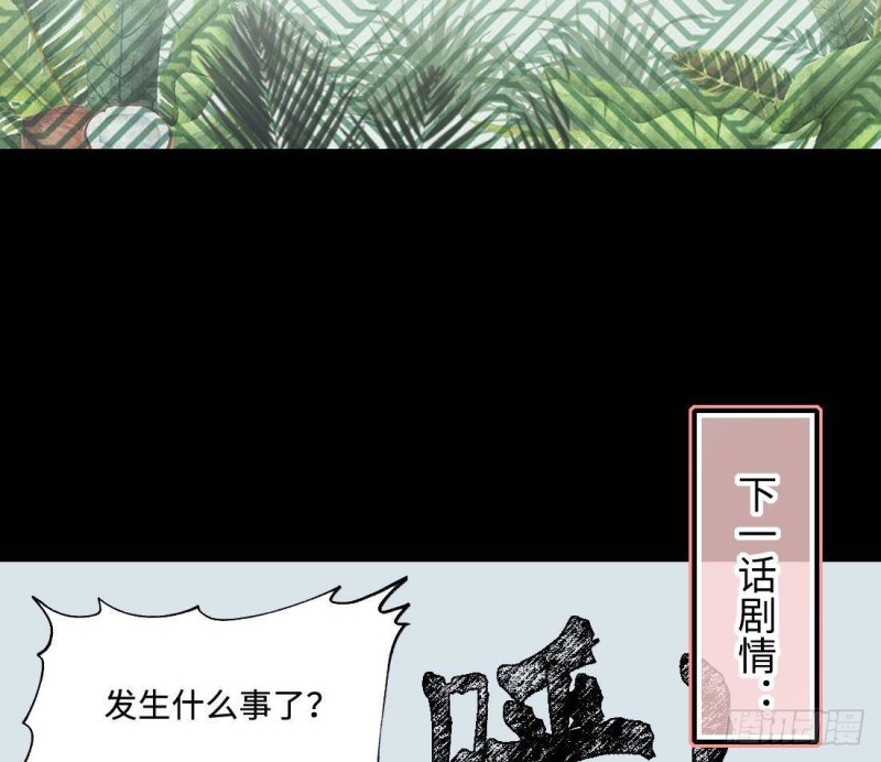 剃头匠韩漫全集-第442话 鼠妖受伤的真相 3无删减无遮挡章节图片 